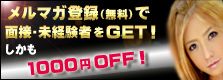 渋谷風俗 渋谷わんわん