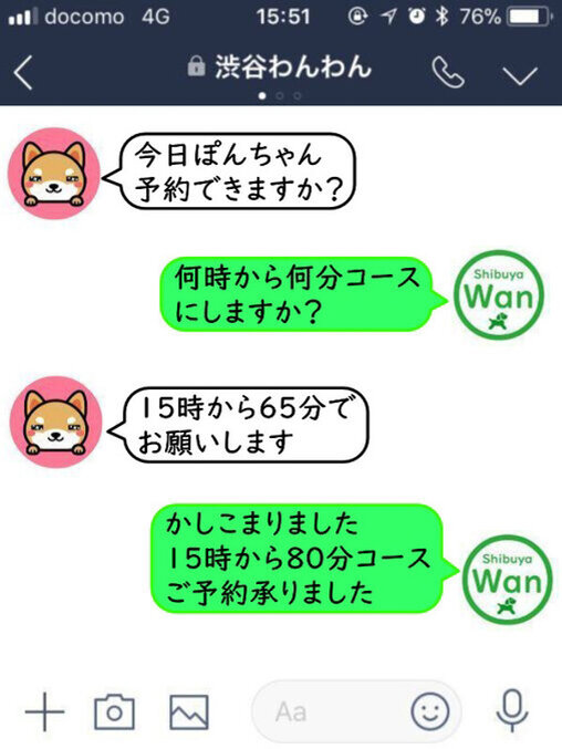 LINE